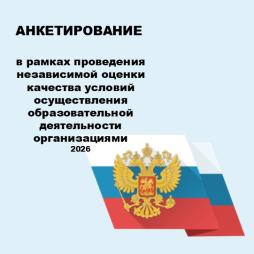 НОКО-2026